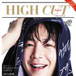「HIGH CUT Japan」vol.5（小学館、2014年7月1日発売）表紙：チャン・グンソク