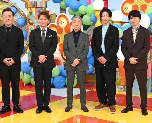 日テレ「人気番組コラボSP」相葉雅紀・櫻井翔らMCでリニューアル 豪華出演者発表