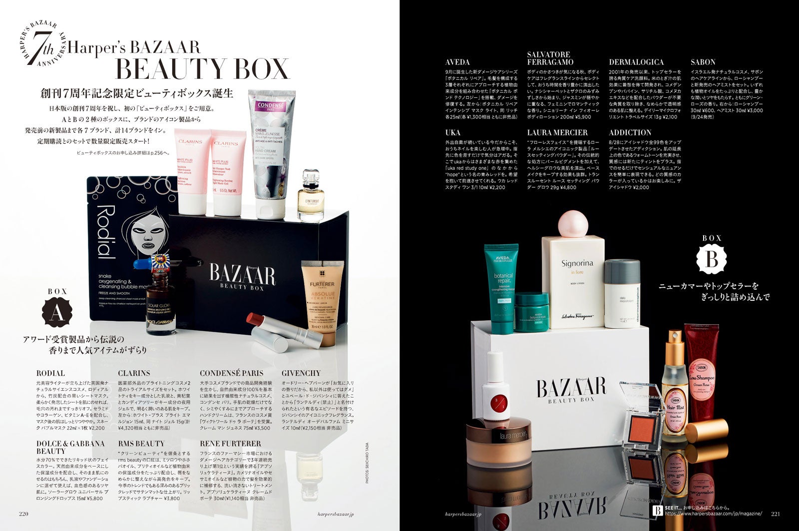 「ハーパーズ バザー」11月号より（提供写真）