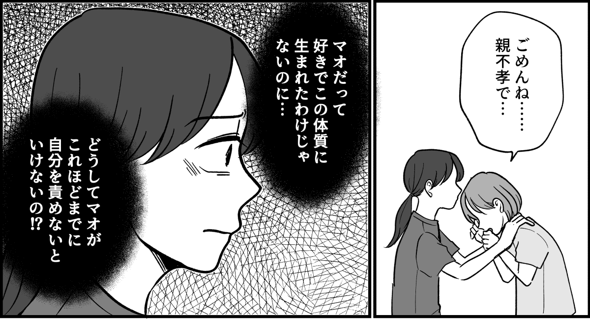 【全9話】子どもを産めない娘と子どもを強く望んでいる彼氏_021_1