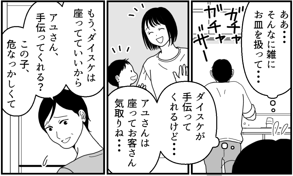 2-1_3