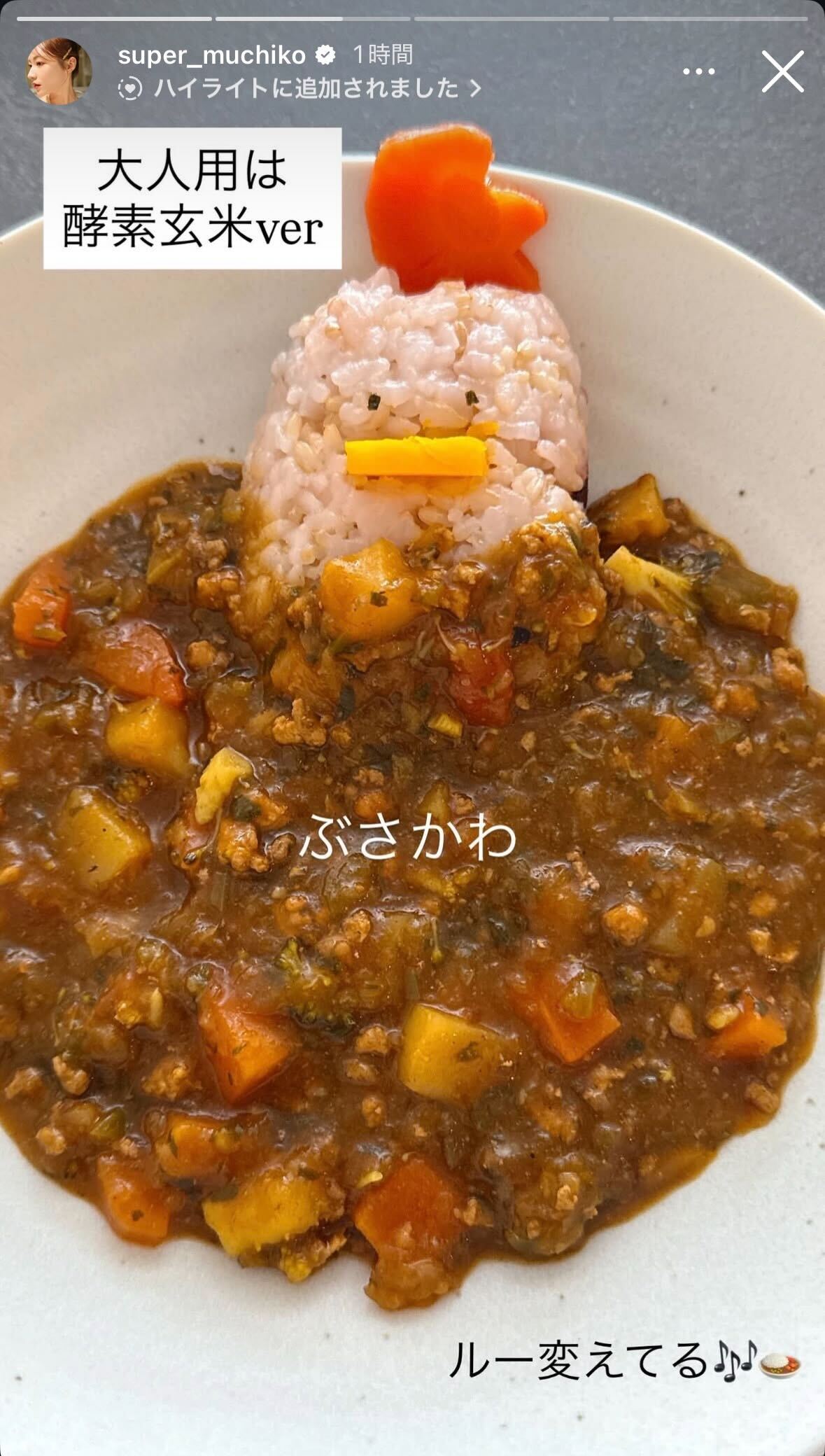 てんちむInstagramストーリーズより