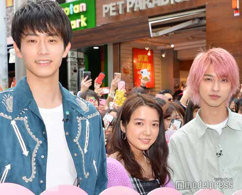 上白石萌音・杉野遥亮・横浜流星、原宿竹下通りにサプライズ登場で大パニック 女子中高生ら絶叫<L・DK>
