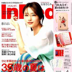 石原さとみ「InRed」2019年8月号（C）Fujisan Magazine Service Co., Ltd. All Rights Reserved.