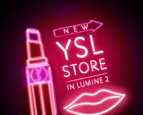 【YSL・ルミネ新宿】日本初となるコンセプトストアがオープン!