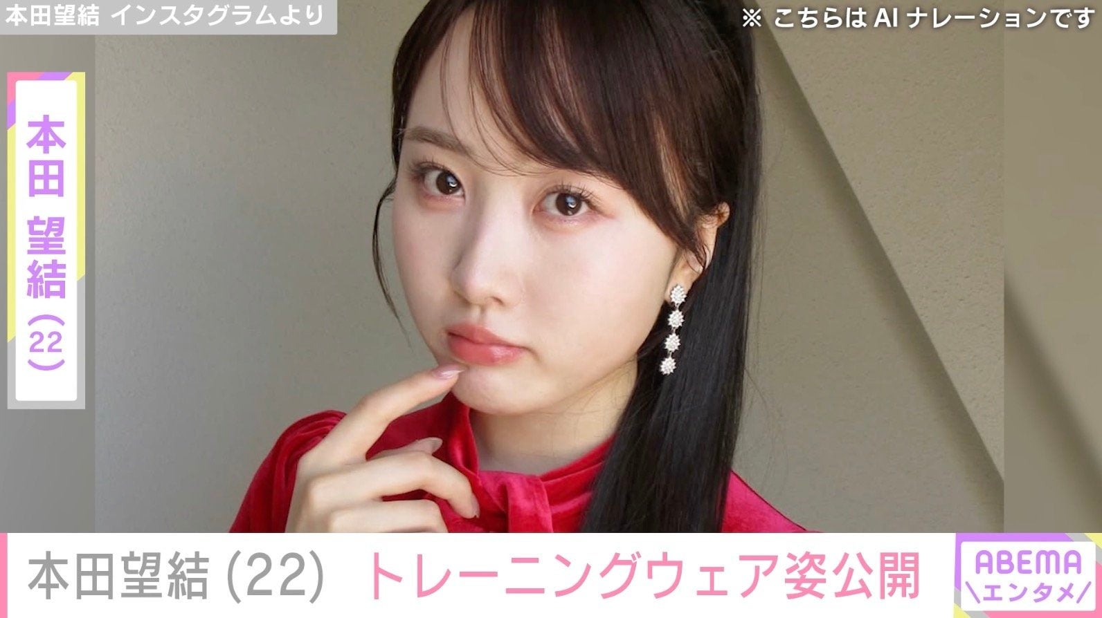 “10kg減”を公表した本田望結、トレーニングウェア姿に反響「引き締まって最高の仕上がり」