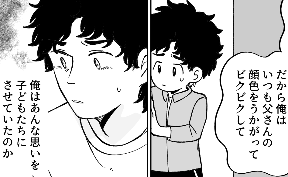 ＜注文住宅、安らげない！？＞「家か、家族か」迫られた俺。選んだのは…？【後編まんが：夫の気持ち】