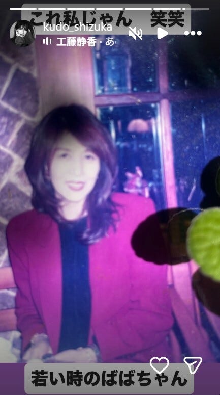 工藤静香Instagramストーリーズより
