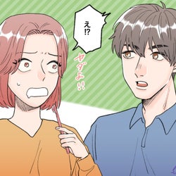 さすがに旦那さんでも無理…?「貸して」と言われてドン引きしたもの