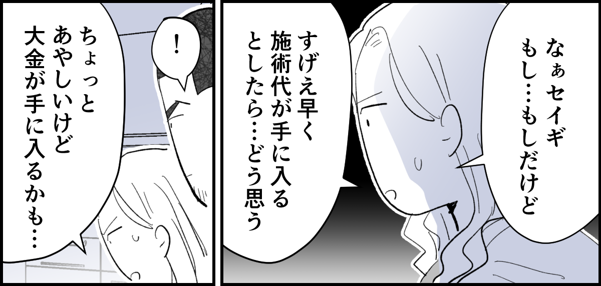 【全4話】若気の至りで入れたタトゥーのせいで、娘をプールに連れていくこともできない私2-1_2