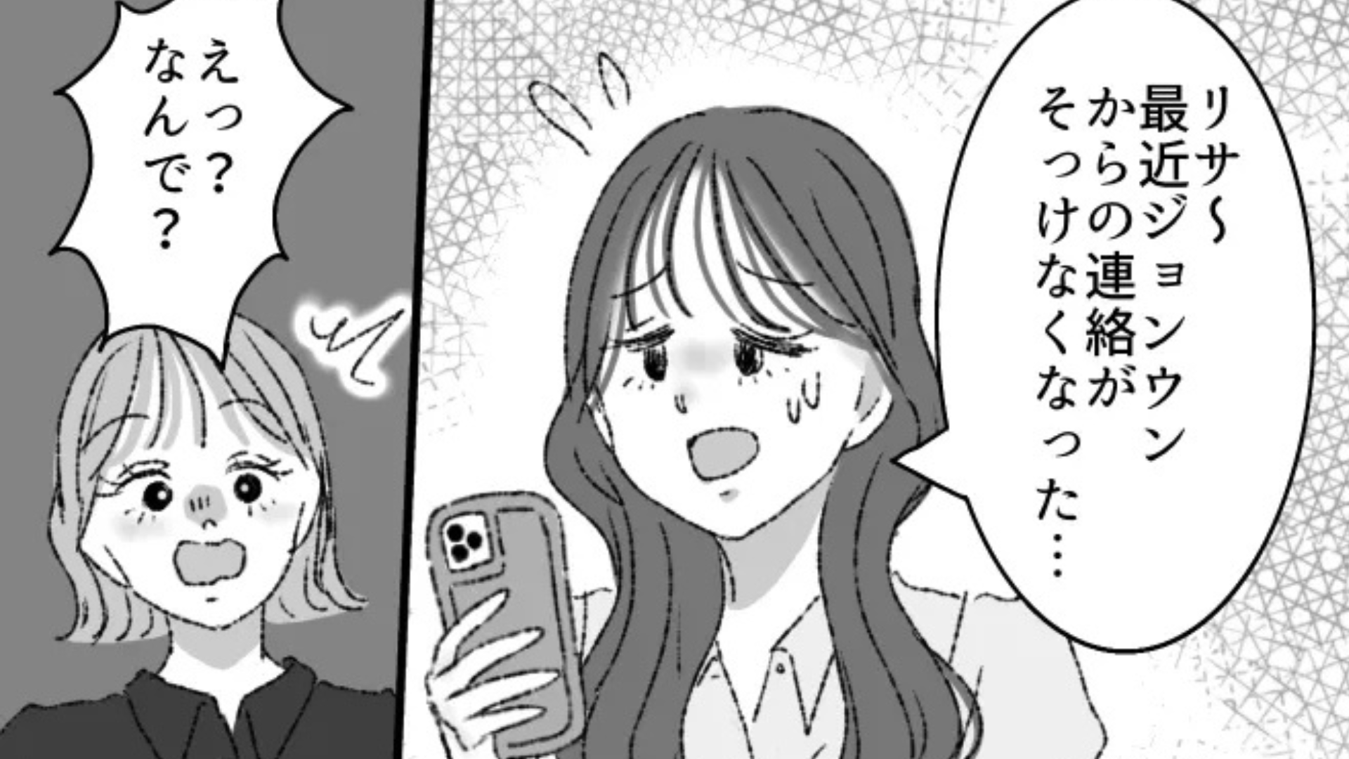 渡韓するの5日後なんだけど...韓国人彼氏が突然【音信不通】になってパニック！？