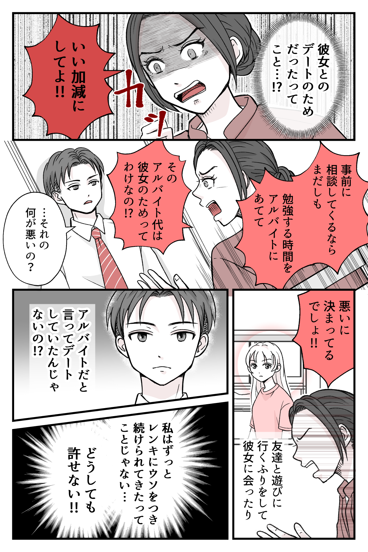 musukonikanojyoga_2_2