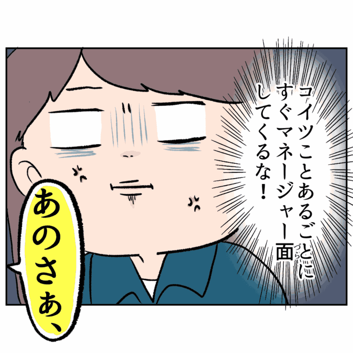 もっと強く言いたいのに！