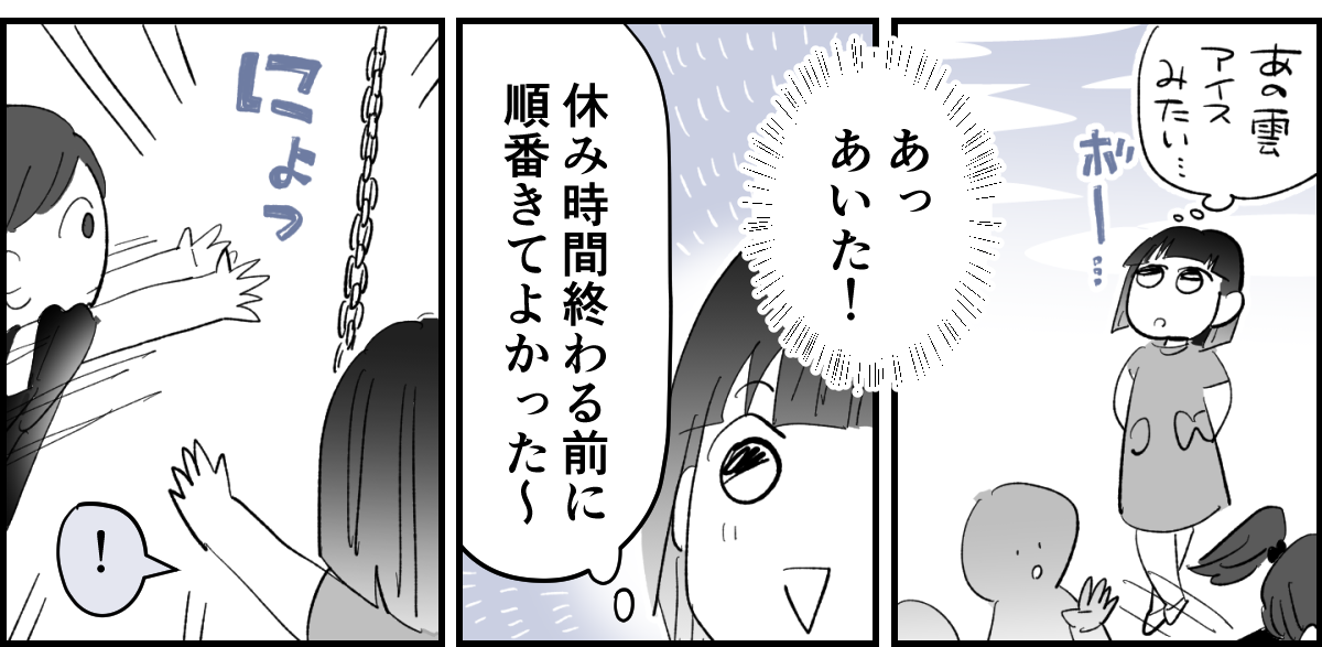 【全5話】娘を助けてくれた小1男子、それなのに先生は「喧嘩両成敗」1-1-2