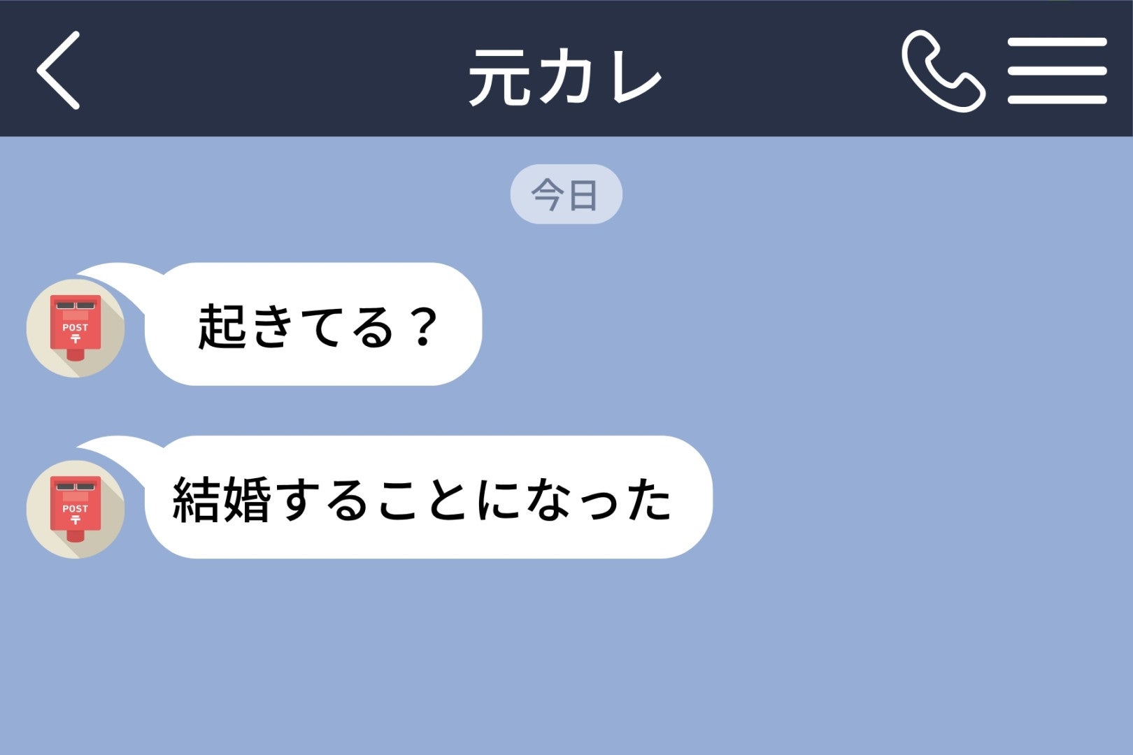 深夜3時、元カレから届いた「起きてる？」続けて送られてきた一言で、私の中の半年が音を立てて崩れた