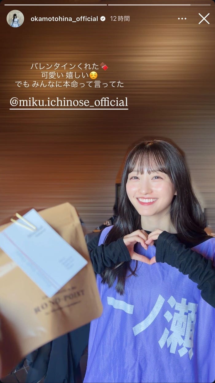 岡本姫奈 Instagramストーリーズより