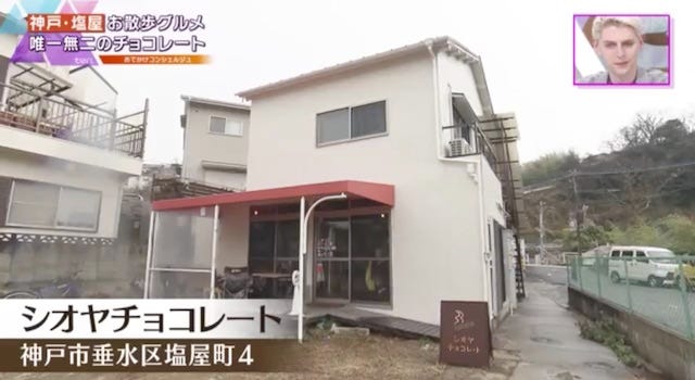 わざわざ行く価値アリ！神戸・塩屋の絶品グルメ