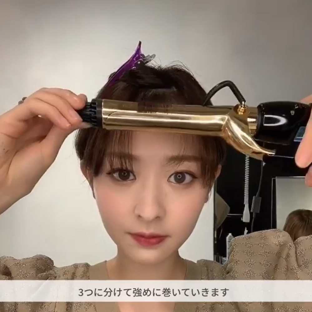 マスクでも梅雨の湿気でもへこたれない前髪の巻き方