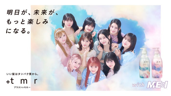 ME:I×+tmr(提供写真)