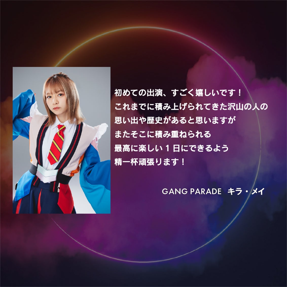 キラ・メイ（提供写真）