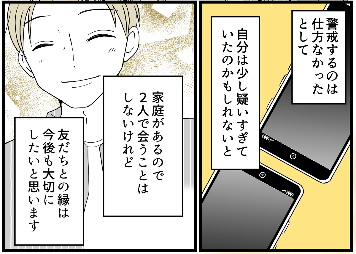 【修正版】5-3-2