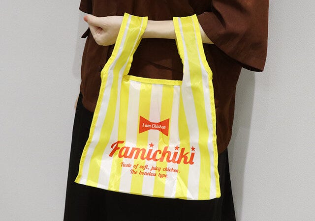 ムック本　ムック　付録　人気　おすすめ　オススメ　宝島社　宝島　レビュー　便利　優秀　当たり　最高　2023　ファミリーマート　ファミマ　ファミチキ　エコバッグ　バッグ　そっくり　本物そっくり