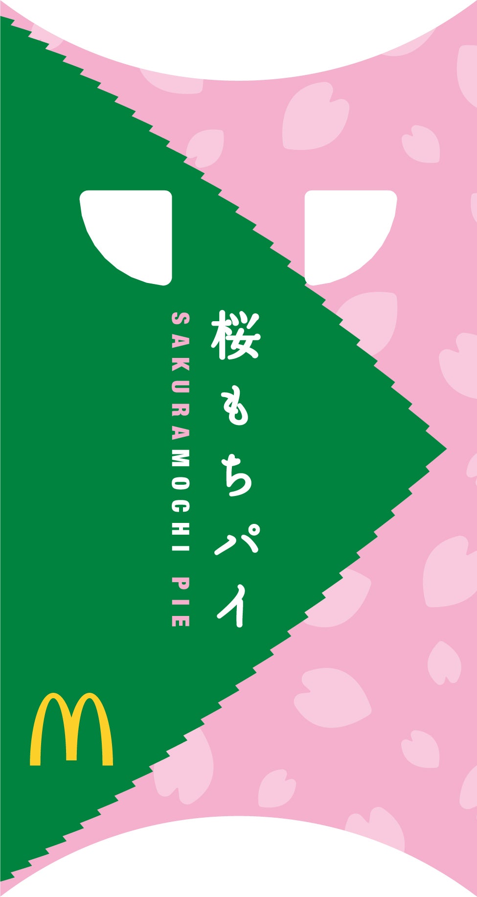 桜もちパイ／画像提供：日本マクドナルド