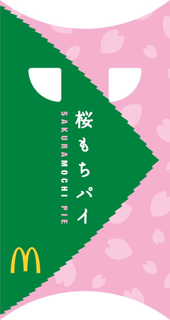 桜もちパイ/画像提供:日本マクドナルド