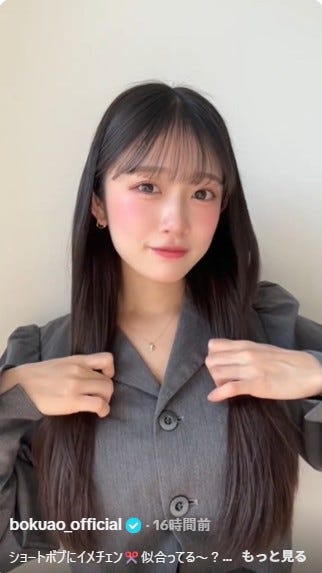 僕が見たかった青空公式TikTokより