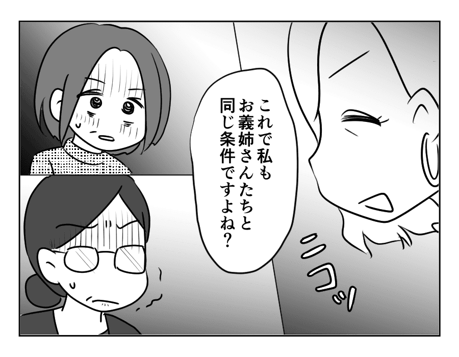 専業主婦は介護要員_052