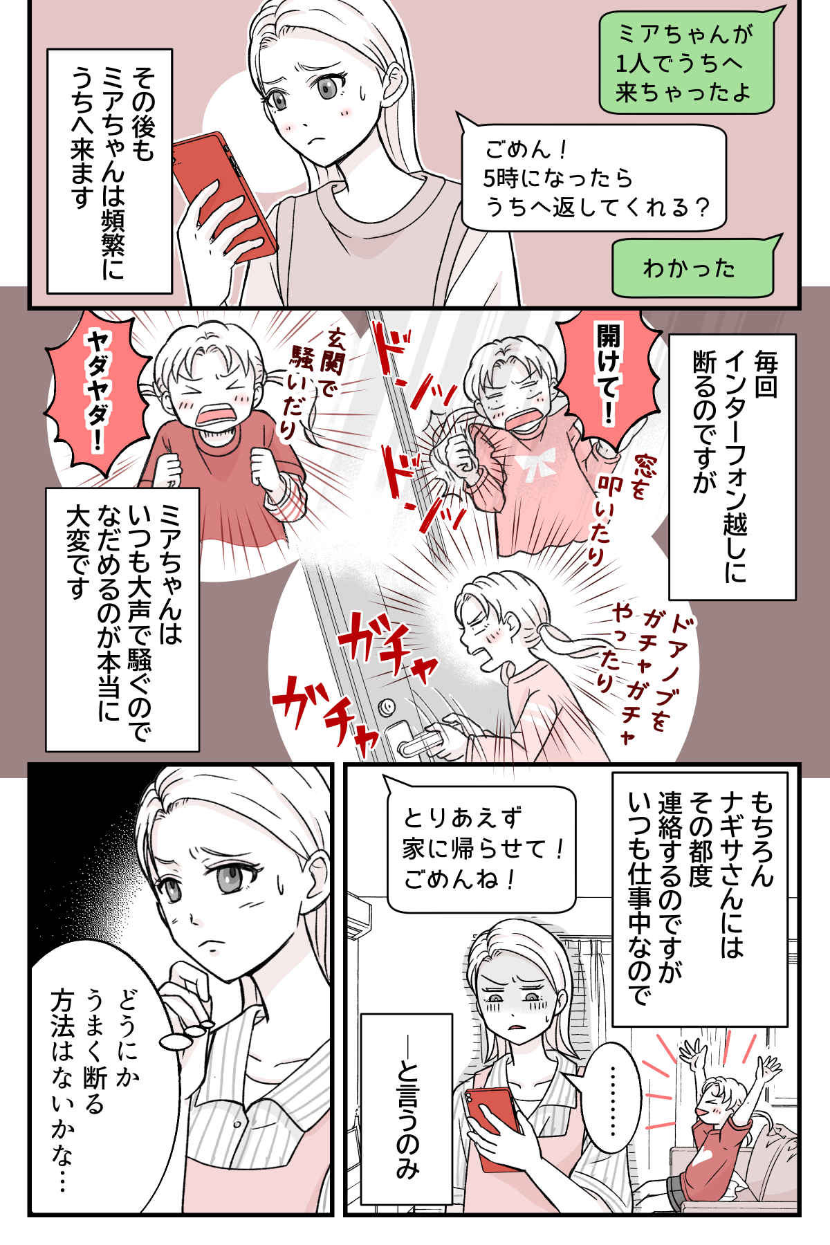学童マンガ1