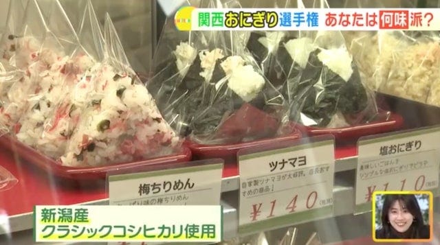 2位は“ツナマヨ”、1位は…!?