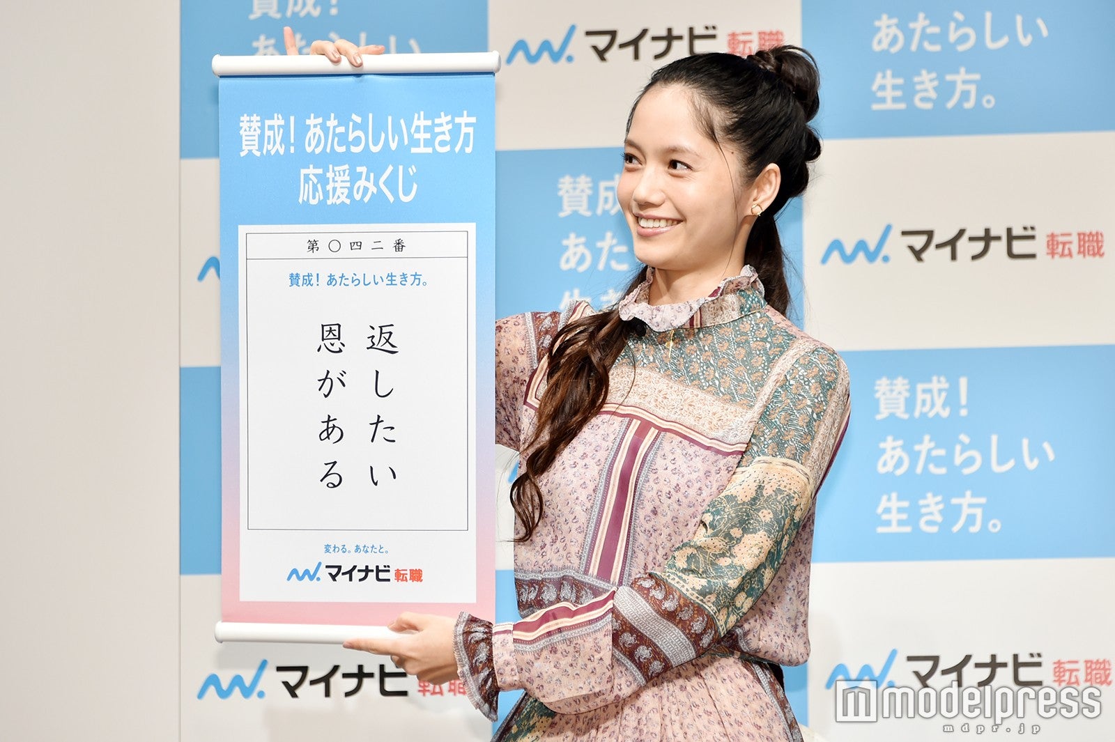 宮崎あおい（C）モデルプレス