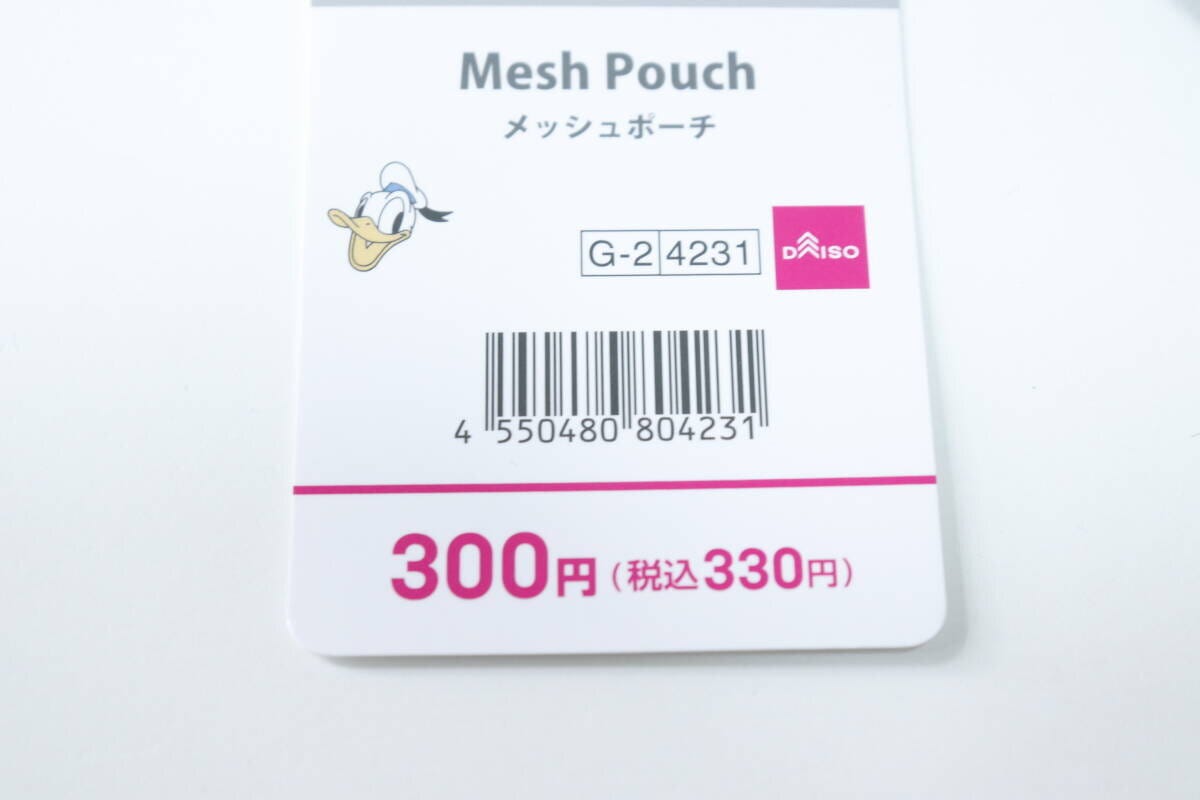 ダイソーのメッシュポーチのJAN