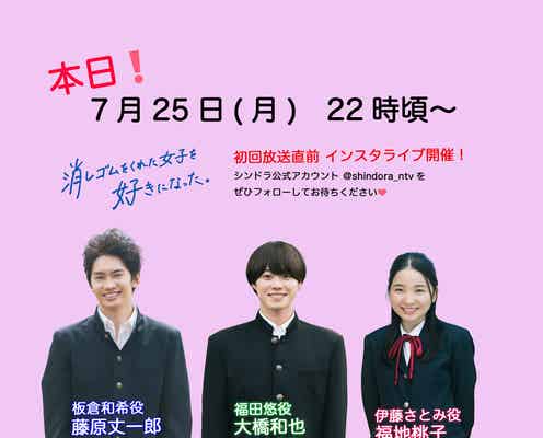 なにわ男子・大橋和也、活動再開で「消しゴムをくれた女子を好きになった。」インスタライブ参戦決定