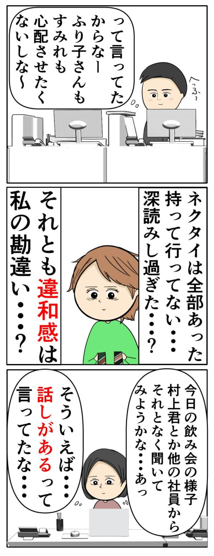 用意周到すぎる!