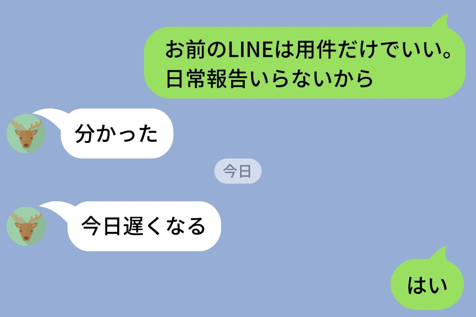 「お前のLINEは用件だけでいい」と妻に言った夫が、1ヶ月後に自分から長文LINEを送ってしまった話