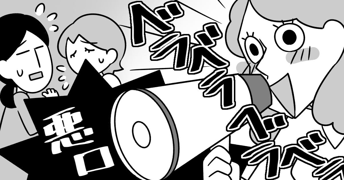 12_ママ友_Ponko