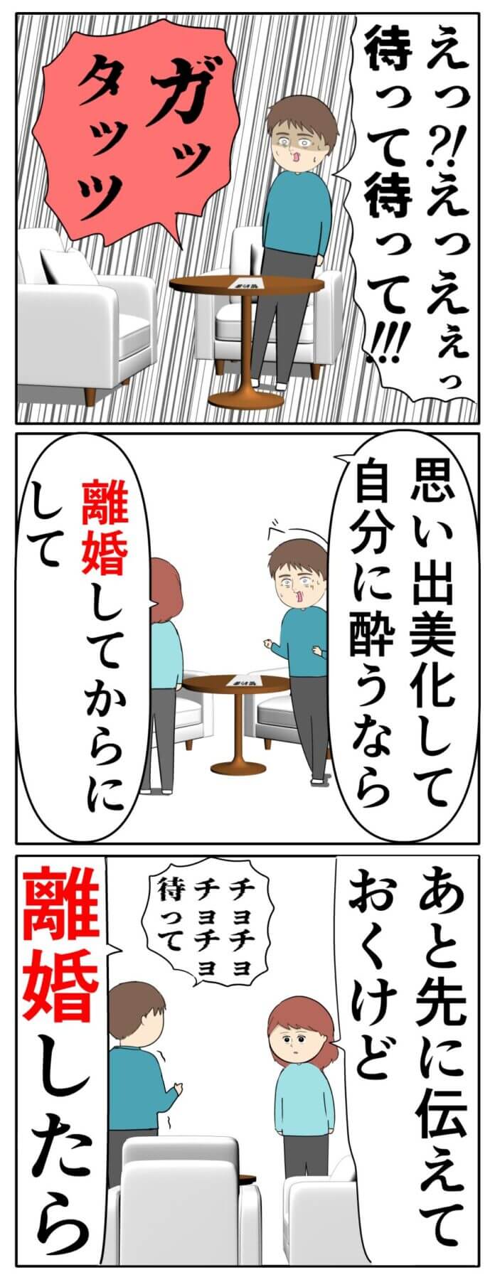 第95話