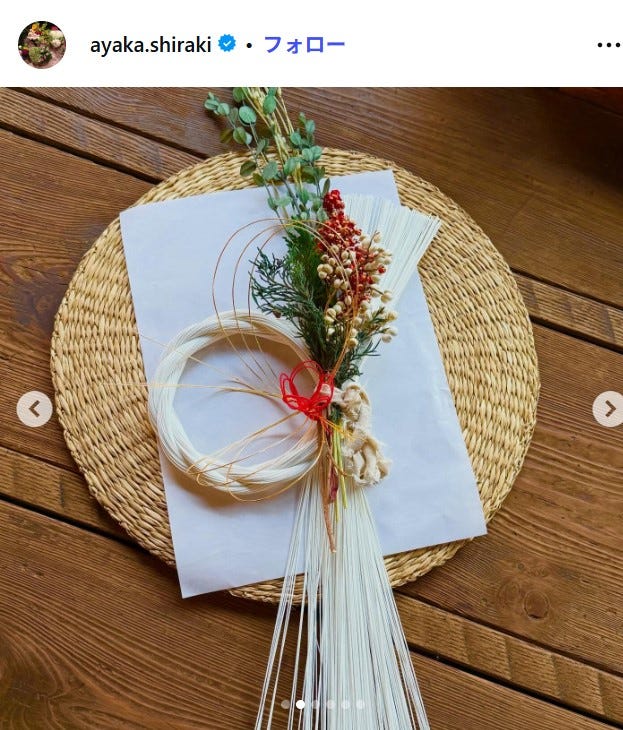 白城あやかInstagramより