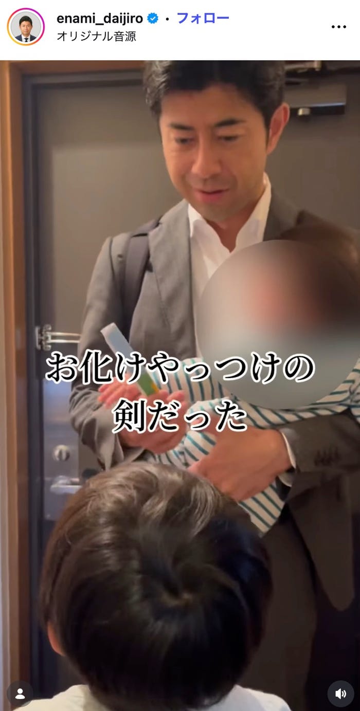 榎並大二郎Instagramより