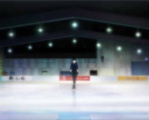 「ユーリ!!! on ICE」東京&佐賀でコラボイベント コラボフードやスケート場も再現