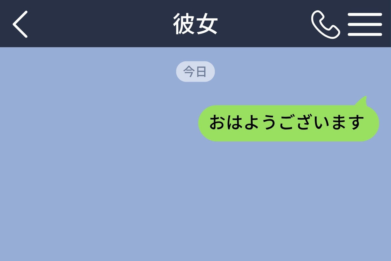 「おはようございます」と送り始めた俺が、彼女に言えなかった祖母との最後の約束