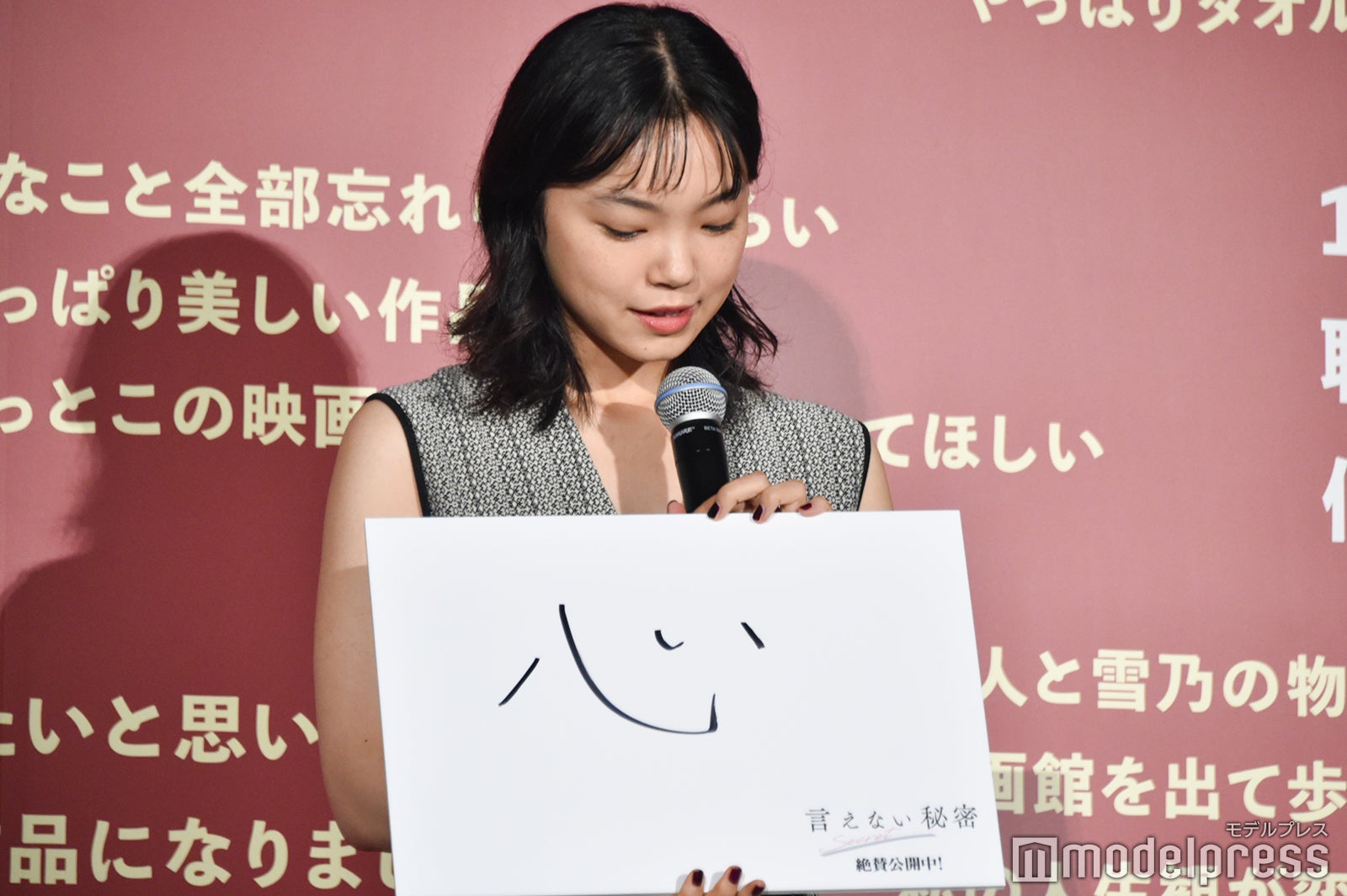 古川琴音（C）モデルプレス