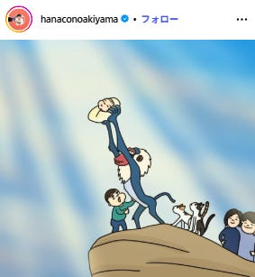 秋山寛貴Instagramより