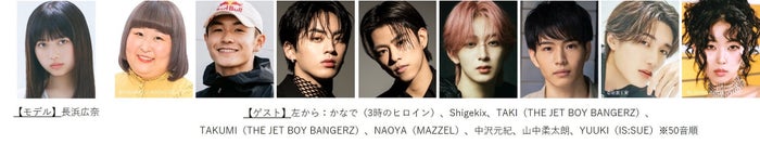 「TGC 2025 A／W」出演者（提供写真）
