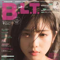 「B.L.T. 2018年9月号」（7月24日発売、東京ニュース通信社）表紙：与田祐希（写真提供：東京ニュース通信社）