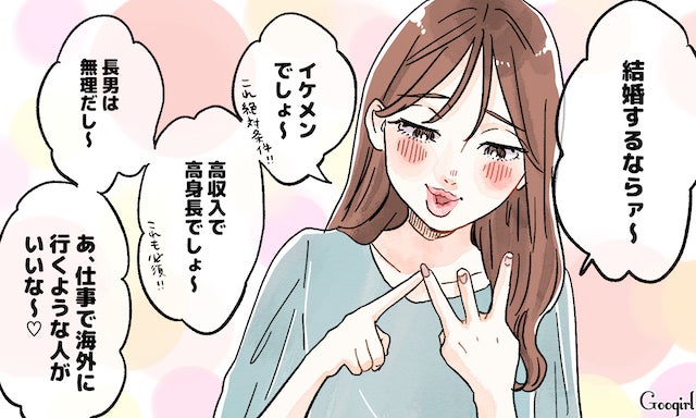 結婚できる気配がまったくない女友達の特徴6つ モデルプレス