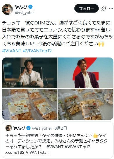 宮崎陽平Xより