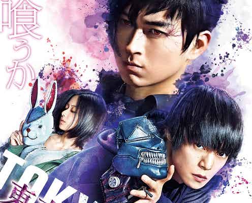 【キャスト登壇予定】窪田正孝主演「東京喰種 トーキョーグール【S】」TOKYOプレミアイベントにモデルプレス読者5組10名様をご招待